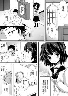 [Deyuyama] Kanojo no Imouto (Sailor Mofuku no Shoujo) [Chinese] [童话汉化组] [Digital] - page 2