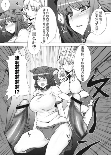 (Reitaisai 6) [Ruiketsuan (Namidame)] Fuuzoku de Hatarake Komachi! (Touhou Project) [Chinese] [不咕鸟汉化组] - page 13