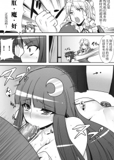 (Reitaisai 6) [Ruiketsuan (Namidame)] Fuuzoku de Hatarake Komachi! (Touhou Project) [Chinese] [不咕鸟汉化组] - page 6