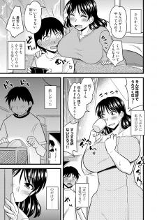 [Anthology] Cyberia Maniacs Kyousei Haramase Project Vol.5 - page 39