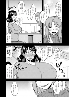 [Anthology] Cyberia Maniacs Kyousei Haramase Project Vol.5 - page 36