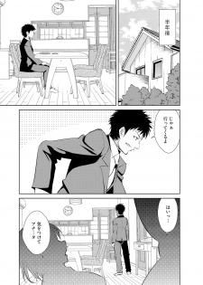 [Anthology] Cyberia Maniacs Kyousei Haramase Project Vol.5 - page 27