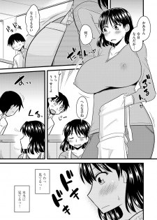 [Anthology] Cyberia Maniacs Kyousei Haramase Project Vol.5 - page 35