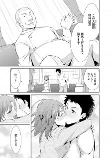 [Anthology] Cyberia Maniacs Kyousei Haramase Project Vol.5 - page 9