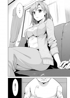 [Anthology] Cyberia Maniacs Kyousei Haramase Project Vol.5 - page 8