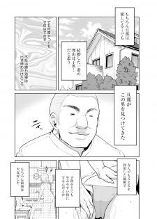 [Anthology] Cyberia Maniacs Kyousei Haramase Project Vol.5 - page 11