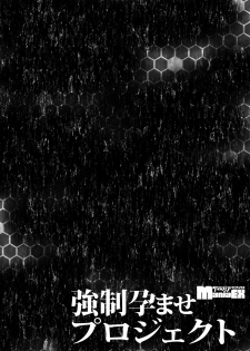 [Anthology] Cyberia Maniacs Kyousei Haramase Project Vol.5 - page 30