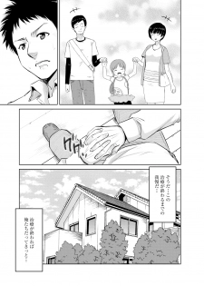 [Anthology] Cyberia Maniacs Kyousei Haramase Project Vol.5 - page 19