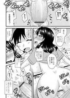 [Anthology] Cyberia Maniacs Kyousei Haramase Project Vol.5 - page 46