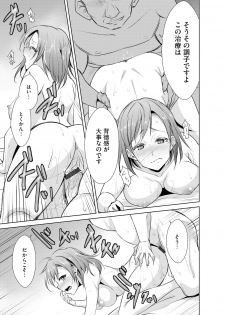 [Anthology] Cyberia Maniacs Kyousei Haramase Project Vol.5 - page 21
