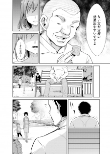 [Anthology] Cyberia Maniacs Kyousei Haramase Project Vol.5 - page 18