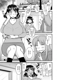 [Anthology] Cyberia Maniacs Kyousei Haramase Project Vol.5 - page 33