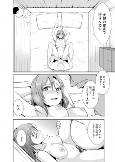 [Anthology] Cyberia Maniacs Kyousei Haramase Project Vol.5 - page 22