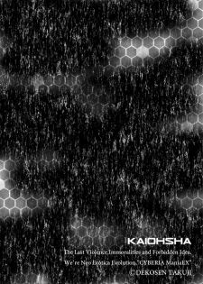 [Anthology] Cyberia Maniacs Kyousei Haramase Project Vol.5 - page 6