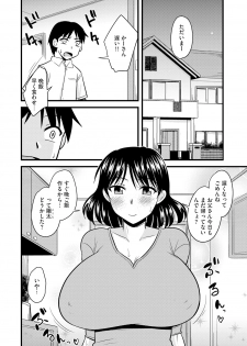 [Anthology] Cyberia Maniacs Kyousei Haramase Project Vol.5 - page 34