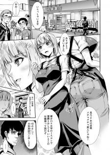 [Anthology] Cyberia Maniacs Kyousei Haramase Project Vol.6 - page 7