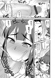 [Anthology] Cyberia Maniacs Kyousei Haramase Project Vol.7 - page 13