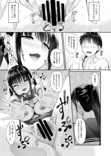 [In The Sky (Nakano Sora)] SISUANA - sister hole [Digital] - page 14