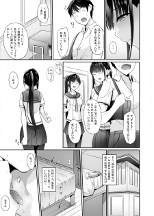 [In The Sky (Nakano Sora)] SISUANA - sister hole [Digital] - page 4