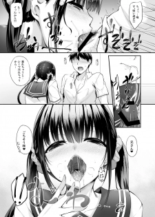 [In The Sky (Nakano Sora)] SISUANA - sister hole [Digital] - page 12