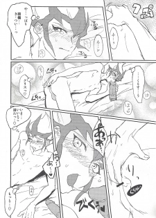 (Sennen Battle Phase 6) [plato. (Aikawa)] Zange taimu! ~ Kaito-kun ga aishi no kare no jitsubutsu ōbari-gata de jii suru hon ~ (Yu-Gi-Oh! ZEXAL) - page 7