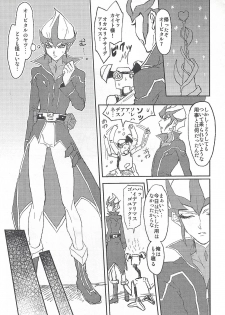 (Sennen Battle Phase 6) [plato. (Aikawa)] Zange taimu! ~ Kaito-kun ga aishi no kare no jitsubutsu ōbari-gata de jii suru hon ~ (Yu-Gi-Oh! ZEXAL) - page 2