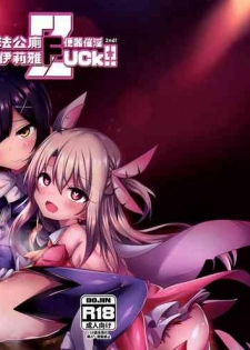 (FF34) [Shiki be careful (Shiki)] Mahou no Koushuu Toile Illya FUCK 2!! Benki Saiin 2nd! (Fate/Grand Order) [Chinese]