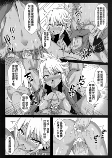 (FF34) [Shiki be careful (Shiki)] Mahou no Koushuu Toile Illya FUCK 2!! Benki Saiin 2nd! (Fate/Grand Order) [Chinese] - page 11