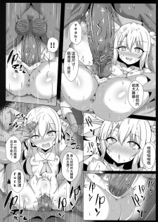 (FF34) [Shiki be careful (Shiki)] Mahou no Koushuu Toile Illya FUCK 2!! Benki Saiin 2nd! (Fate/Grand Order) [Chinese] - page 13