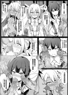 (FF34) [Shiki be careful (Shiki)] Mahou no Koushuu Toile Illya FUCK 2!! Benki Saiin 2nd! (Fate/Grand Order) [Chinese] - page 4