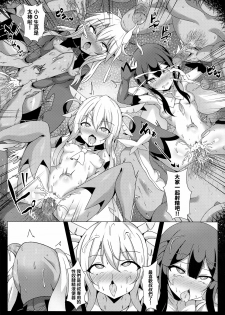 (FF34) [Shiki be careful (Shiki)] Mahou no Koushuu Toile Illya FUCK 2!! Benki Saiin 2nd! (Fate/Grand Order) [Chinese] - page 18