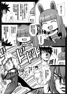 (FF34) [Shiki be careful (Shiki)] Mahou no Koushuu Toile Illya FUCK 2!! Benki Saiin 2nd! (Fate/Grand Order) [Chinese] - page 19