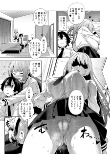 [Σ-Arts (Mikemono Yuu)] Gakkou to Bed ja Seihantai no, Okkina Kanojo. [Digital] - page 7