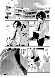 [Σ-Arts (Mikemono Yuu)] Gakkou to Bed ja Seihantai no, Okkina Kanojo. [Digital] - page 3