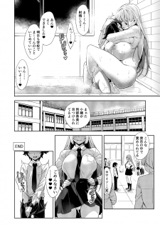 [Σ-Arts (Mikemono Yuu)] Gakkou to Bed ja Seihantai no, Okkina Kanojo. [Digital] - page 24