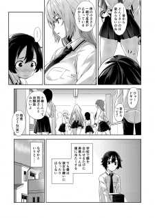 [Σ-Arts (Mikemono Yuu)] Gakkou to Bed ja Seihantai no, Okkina Kanojo. [Digital] - page 5