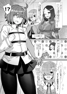 [Anoprimal (Anoshabu)] Josou saserarete Futanari Kouhai Servant ni Onnanoko ni Sarechau Hon (Fate/Grand Order) [Digital] - page 2