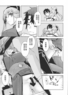 (C97) [Penpengusa Club (Katase Minami)] Musashi Kouen (Fate/Grand Order) [Chinese] [好野尻漢化] - page 12