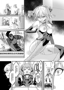 [Amulai Sweet Factory (Kouji)] ShippuuTokunin Hayate ~Ingoku ni Otsu Kedakaki NInkon~ [Chinese] [不咕鸟x这很恶堕汉化组] [Digital] - page 13