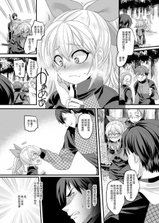 [Amulai Sweet Factory (Kouji)] ShippuuTokunin Hayate ~Ingoku ni Otsu Kedakaki NInkon~ [Chinese] [不咕鸟x这很恶堕汉化组] [Digital] - page 3