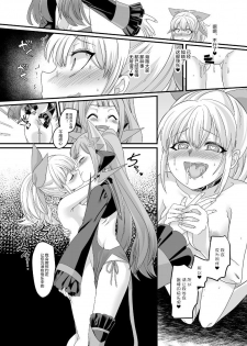 [Amulai Sweet Factory (Kouji)] ShippuuTokunin Hayate ~Ingoku ni Otsu Kedakaki NInkon~ [Chinese] [不咕鸟x这很恶堕汉化组] [Digital] - page 24