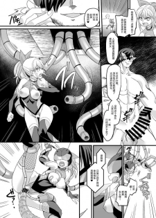 [Amulai Sweet Factory (Kouji)] ShippuuTokunin Hayate ~Ingoku ni Otsu Kedakaki NInkon~ [Chinese] [不咕鸟x这很恶堕汉化组] [Digital] - page 15