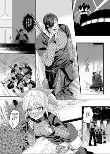 [Amulai Sweet Factory (Kouji)] ShippuuTokunin Hayate ~Ingoku ni Otsu Kedakaki NInkon~ [Chinese] [不咕鸟x这很恶堕汉化组] [Digital] - page 2