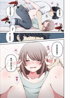 [Sioyaki Ayu] Osananajimi no Seijijou (Otokonoko Heaven's Door 11) [Chinese] [瑞树汉化组] [Digital] - page 4