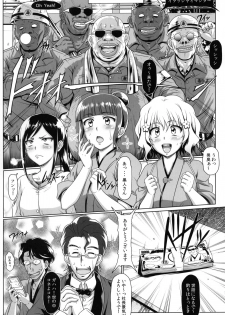 (C80) [Hakueki Shobou (A-Teru Haito)] Iroyado Kissuirou (Hanasaku Iroha) - page 3