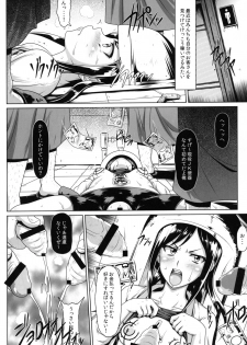 (C80) [Hakueki Shobou (A-Teru Haito)] Iroyado Kissuirou (Hanasaku Iroha) - page 19