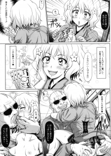 (C80) [Hakueki Shobou (A-Teru Haito)] Iroyado Kissuirou (Hanasaku Iroha) - page 4