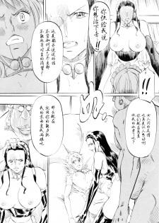 [Busou Megami (Kannaduki Kanna)] PIECE OF GIRL'S III (One Piece) [Chinese] [黑条汉化$DDD] - page 12