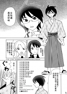 [Nagisa no Yoko (Shiraishi Nagisa)] Ero Doujinshi ni Zetsubou Shita! (Sayonara Zetsubou Sensei) [Chinese] [creepper個人漢化][Digital] - page 4