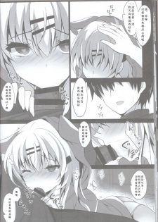 (C96) [Chocolate Latte (Ichiyo Moka)] Saimin Kanojo Maezawa Haruka 2 [Chhinese] [胸垫汉化组] - page 19